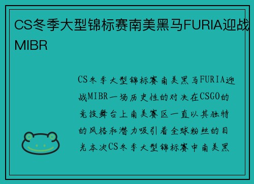 CS冬季大型锦标赛南美黑马FURIA迎战MIBR