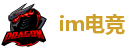 im电竞